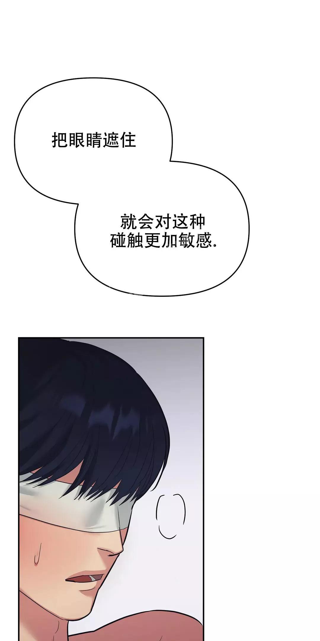 七号男神漫画,第40话1图