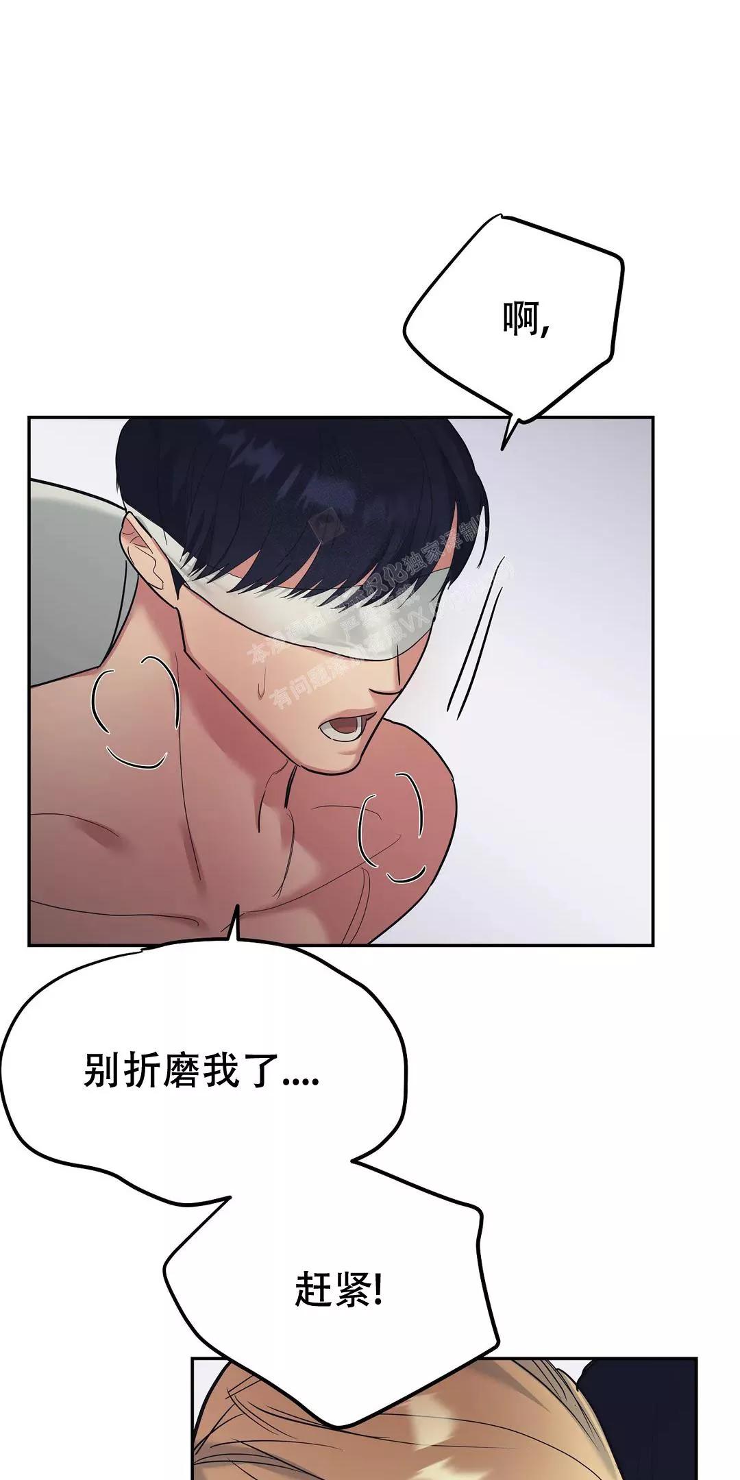 七号男神漫画,第40话3图
