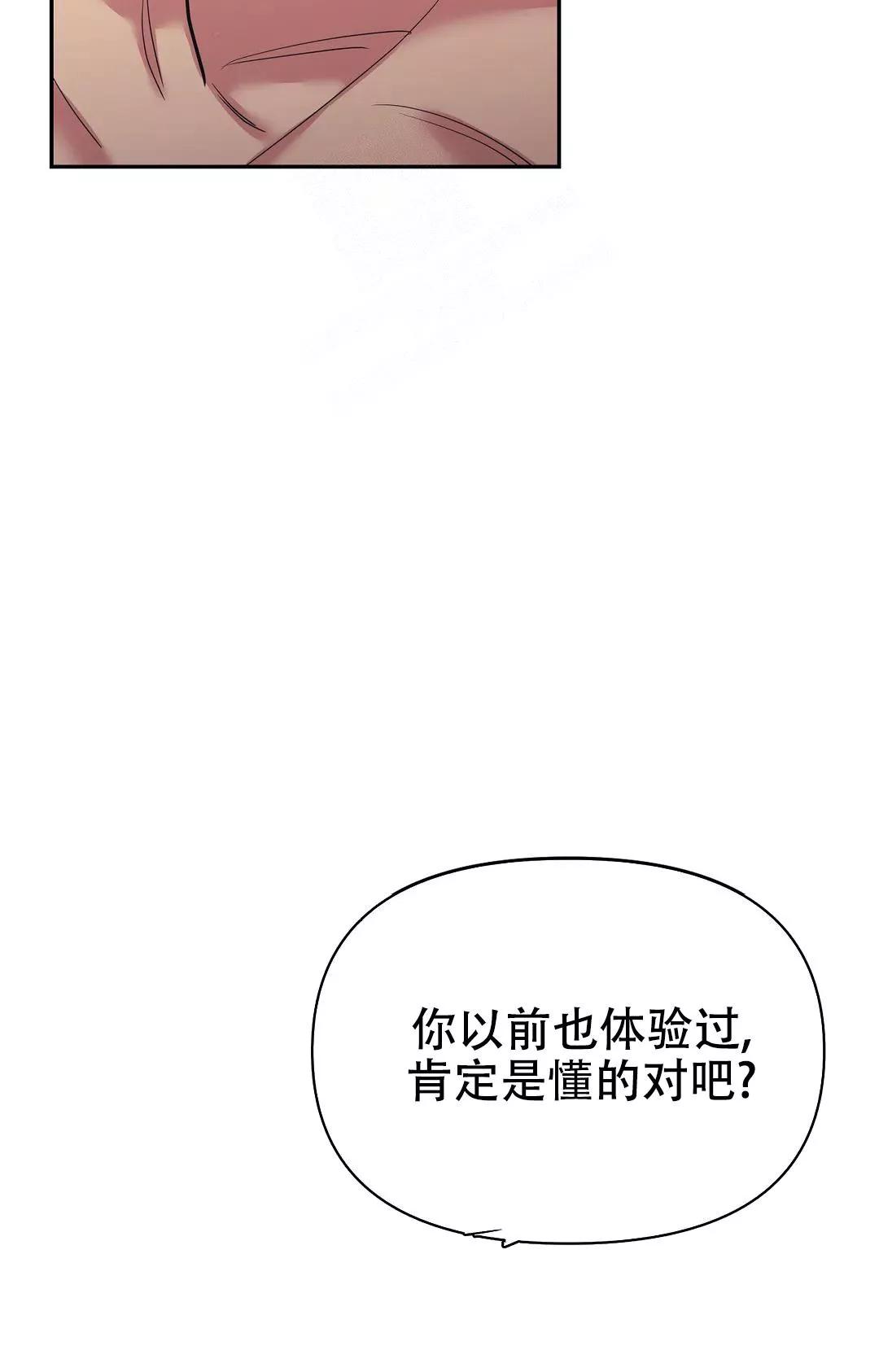 七号男神漫画,第40话2图