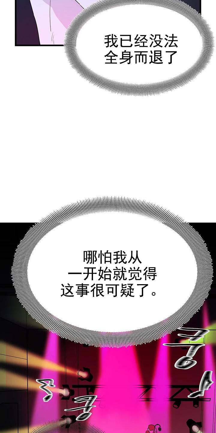 七号房的礼物原型事件漫画,第6话4图