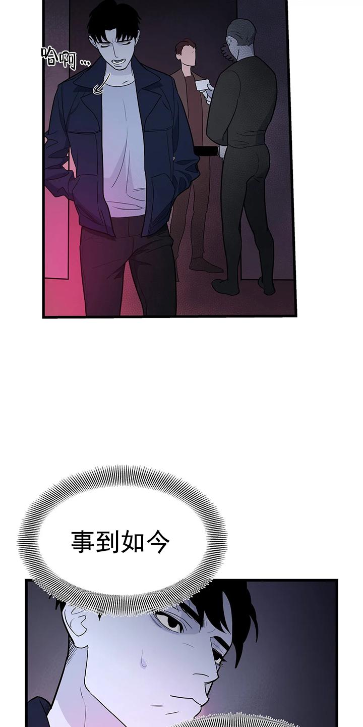 七号房的礼物原型事件漫画,第6话3图