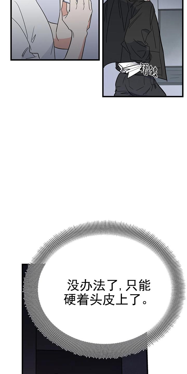 七号房的礼物原型事件漫画,第6话2图