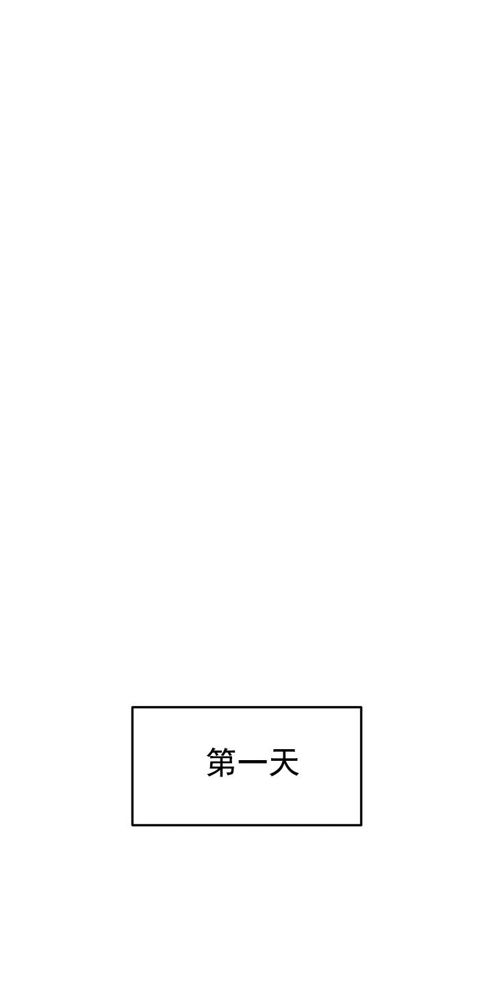 七号电池和5号哪个大一点漫画,第2话3图