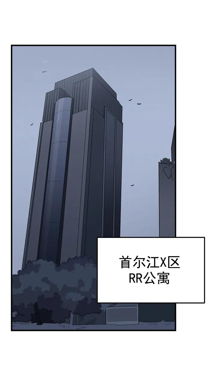七号电池和5号哪个大一点漫画,第2话4图