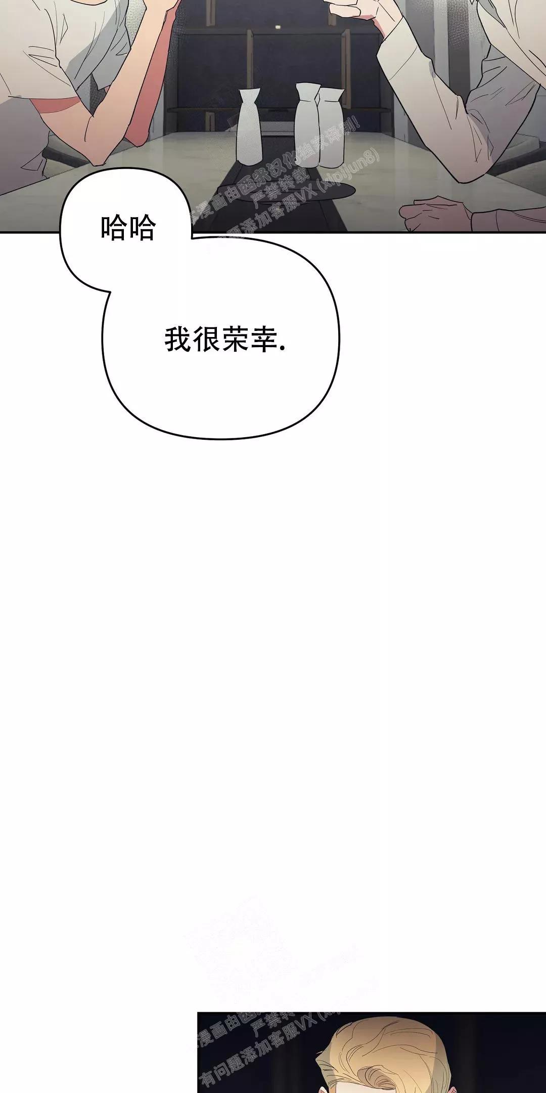 七号男女装漫画,第44话2图