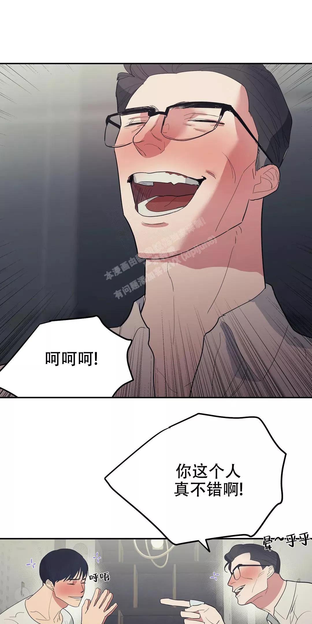 七号男女装漫画,第44话1图