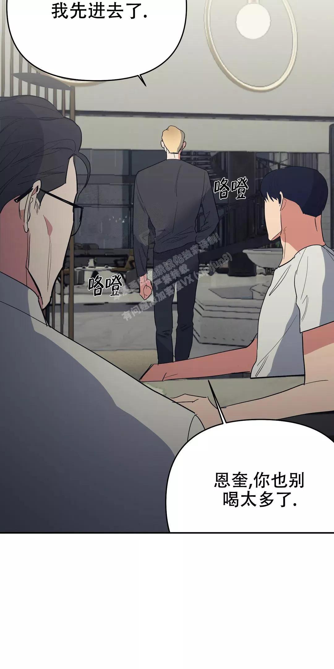 七号男女装漫画,第44话5图