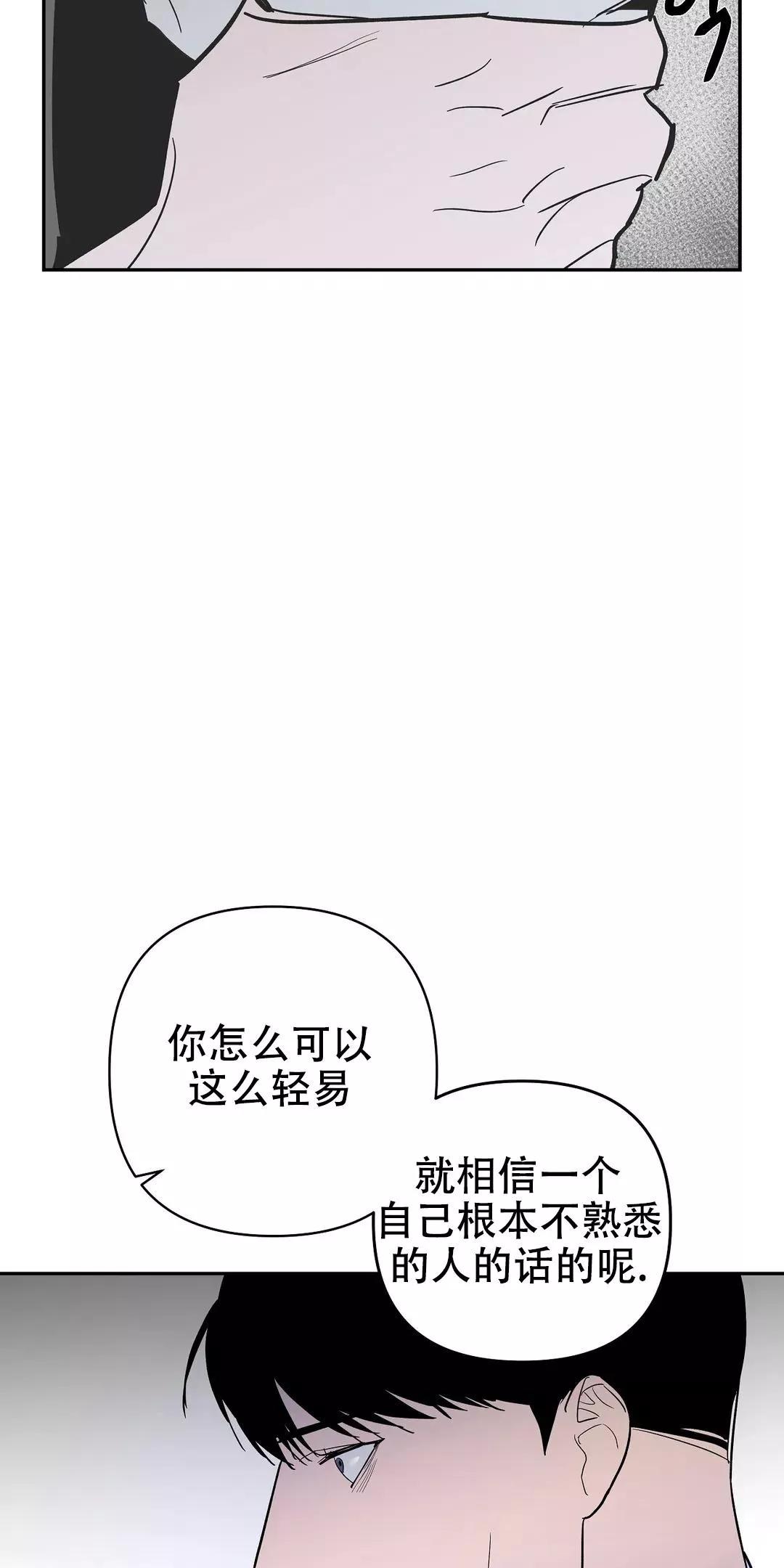 七号型男人适合做什么行业漫画,第56话3图
