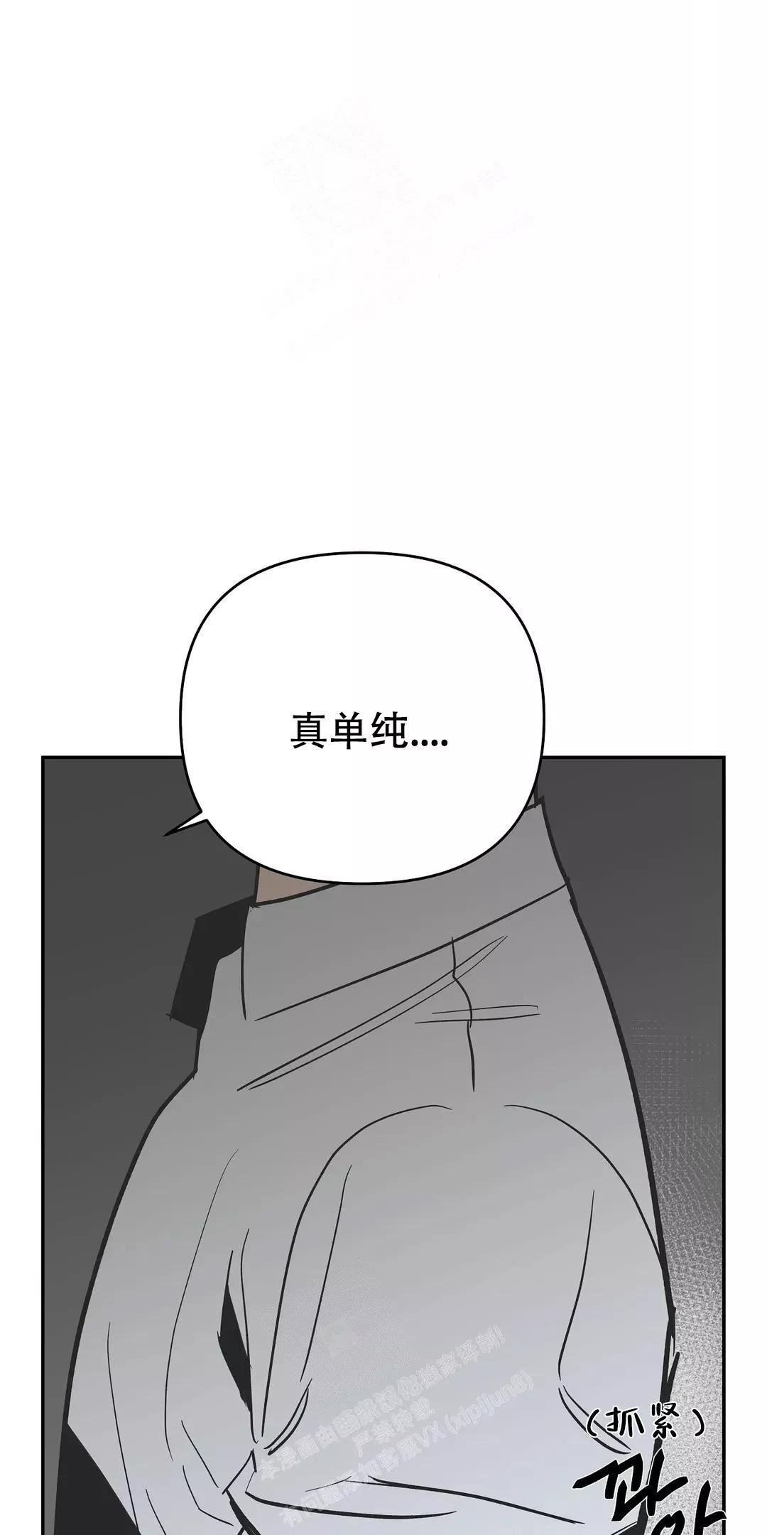 七号型男人适合做什么行业漫画,第56话2图