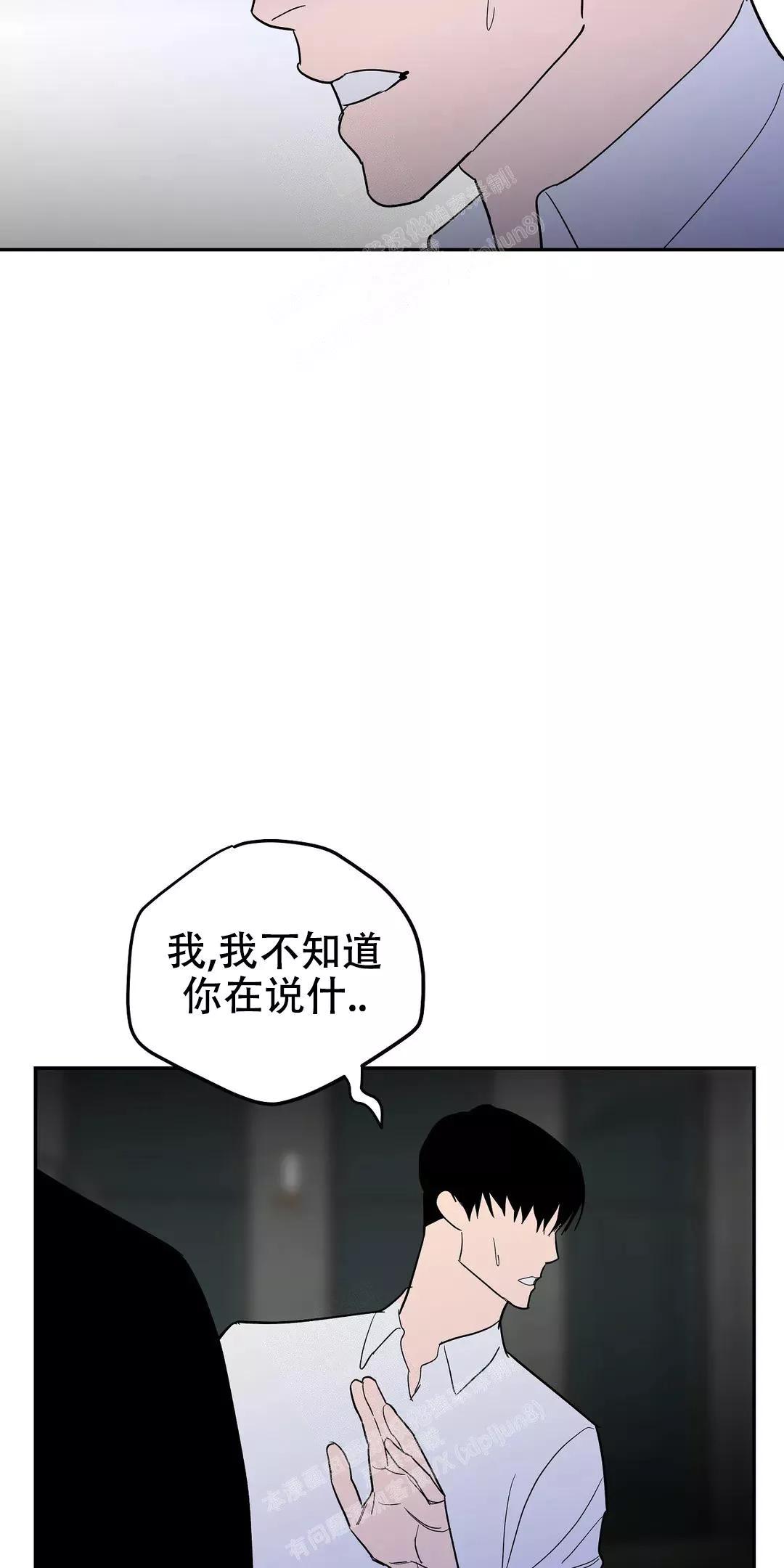 七号型男人适合做什么行业漫画,第56话4图
