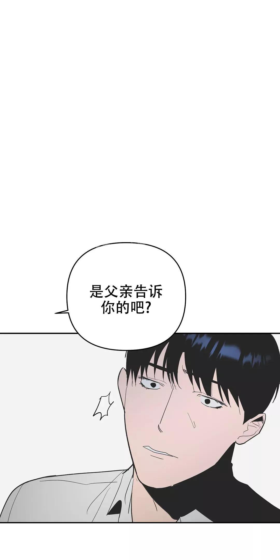七号型男人适合做什么行业漫画,第56话1图