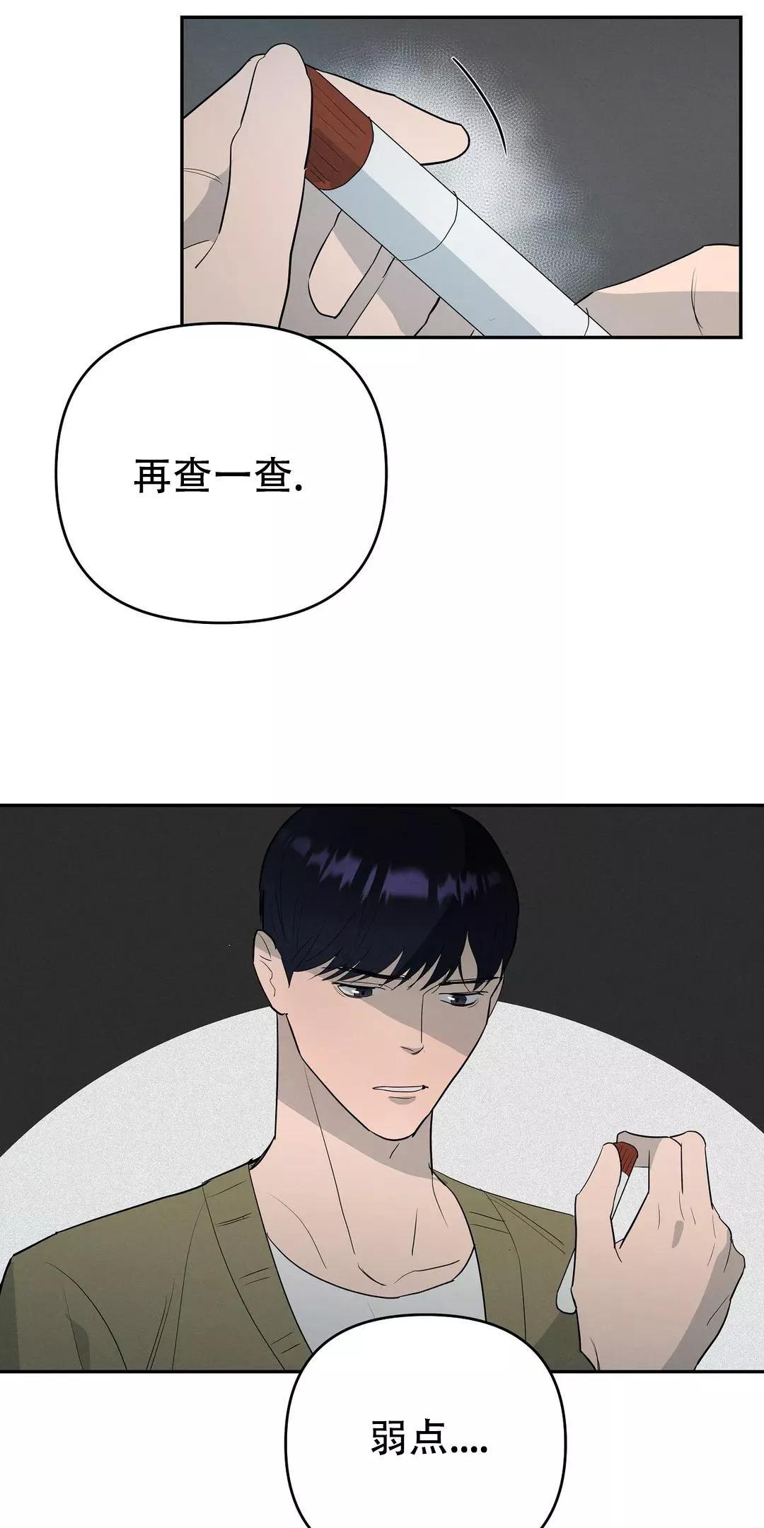 七号线地铁站线路图漫画,第47话3图