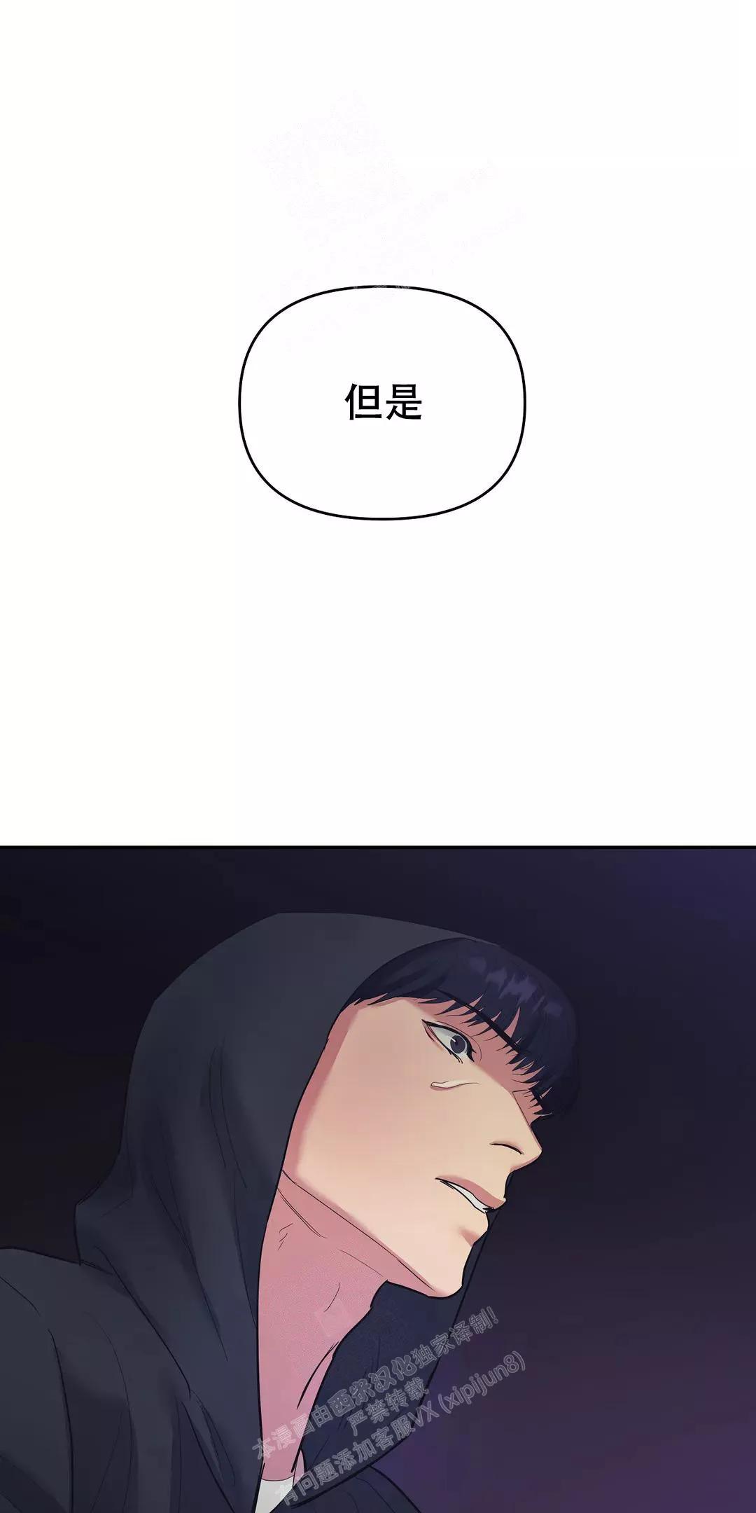 七号男主漫画,第38话2图