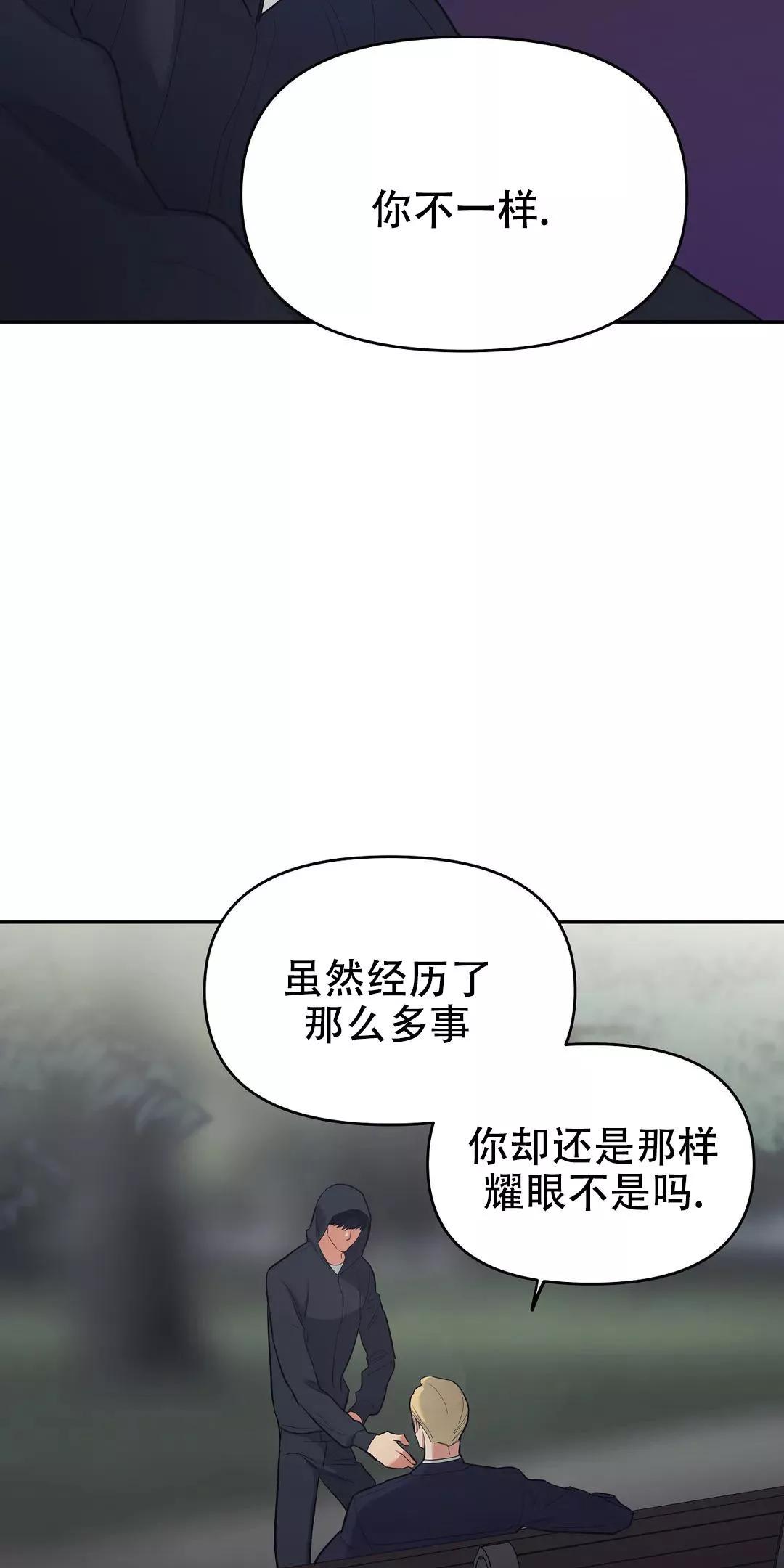 七号男主漫画,第38话3图
