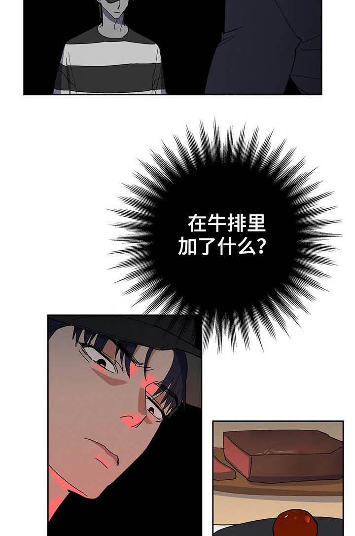 齐浩男之后港剧再无可恋之人漫画,第18话2图