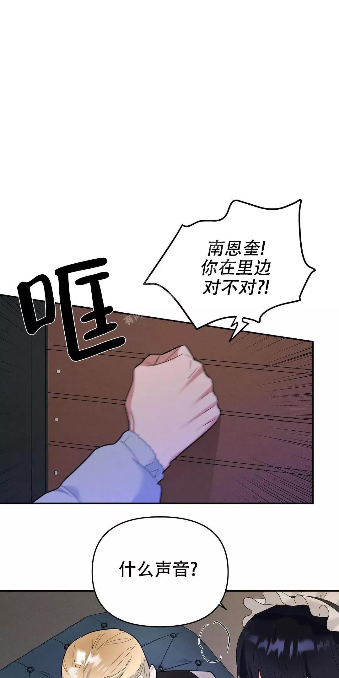 七号男主漫画,第48话2图