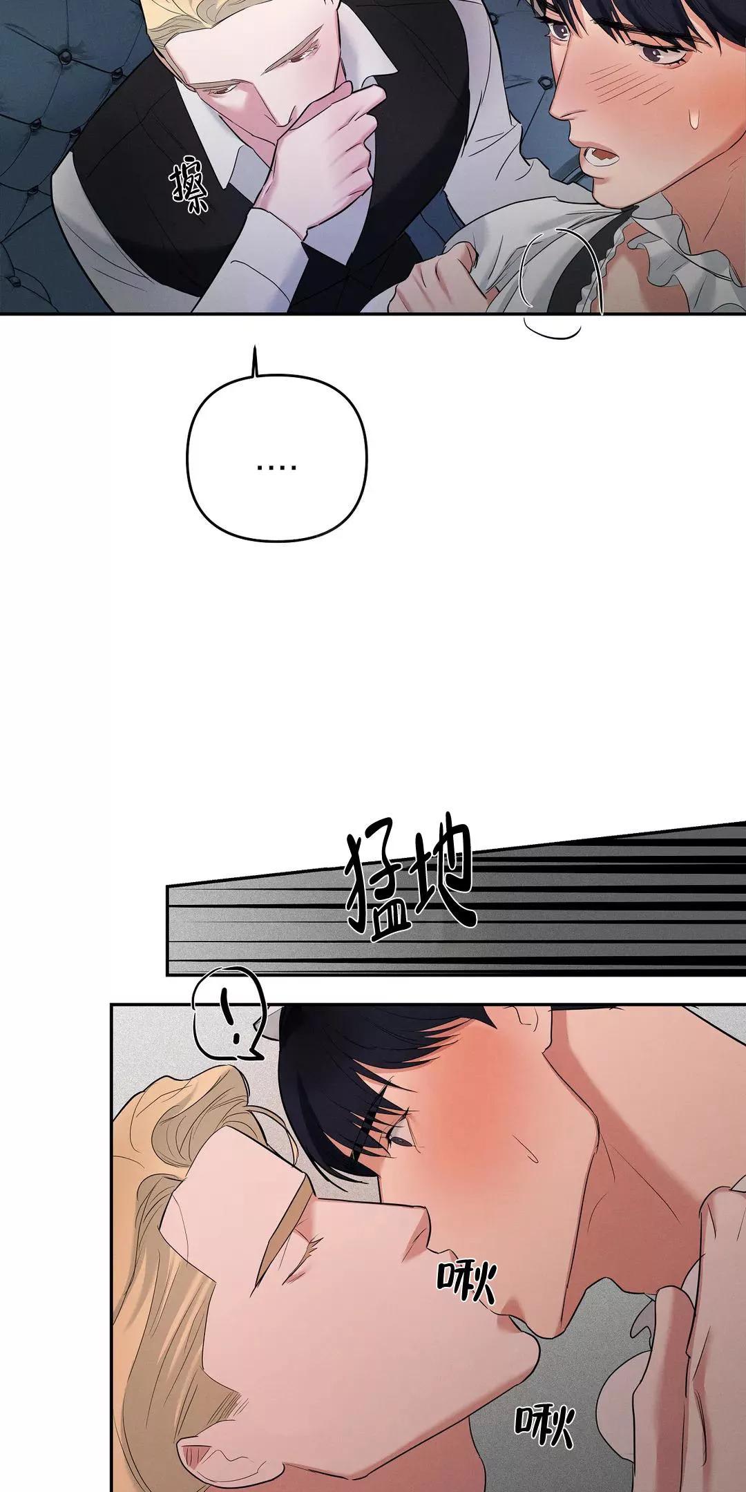 七号男主漫画,第48话4图