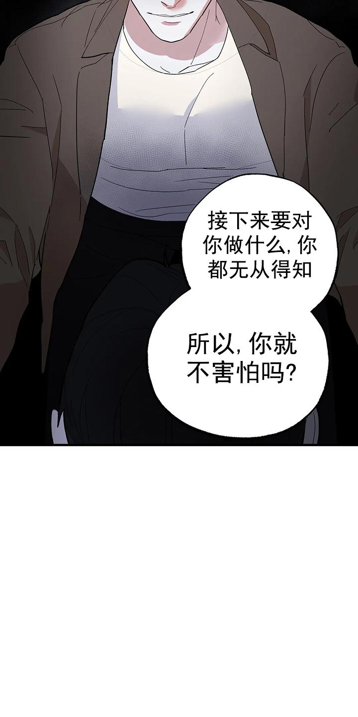 七号男嘉宾啥意思漫画,第8话5图
