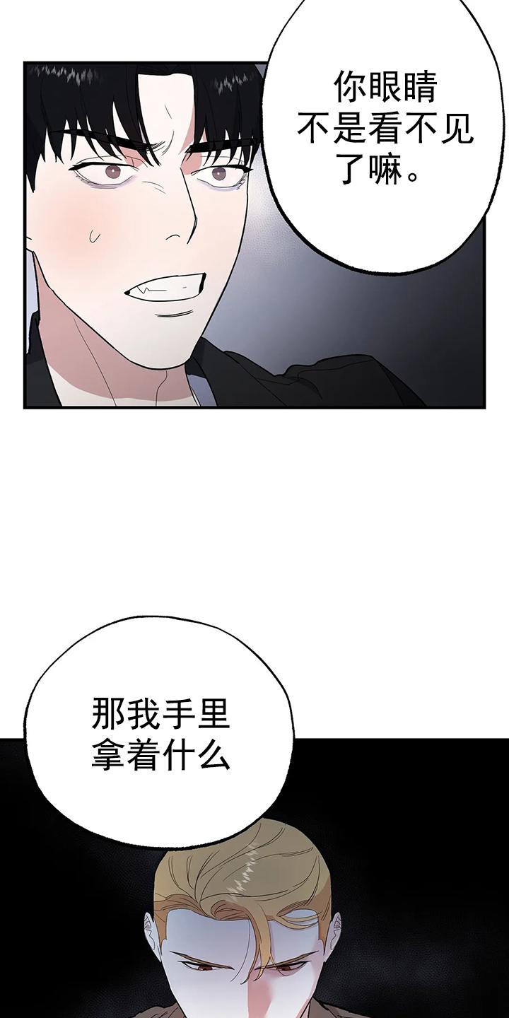 七号男嘉宾啥意思漫画,第8话4图