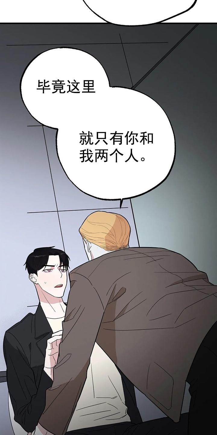 七号男嘉宾啥意思漫画,第8话2图