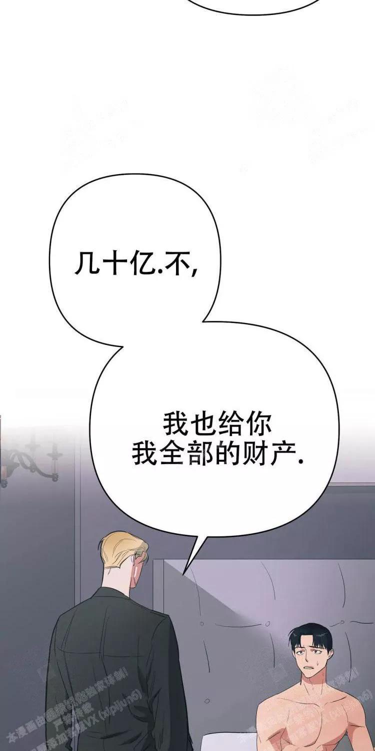 七号线地铁站线路图漫画,第29话5图