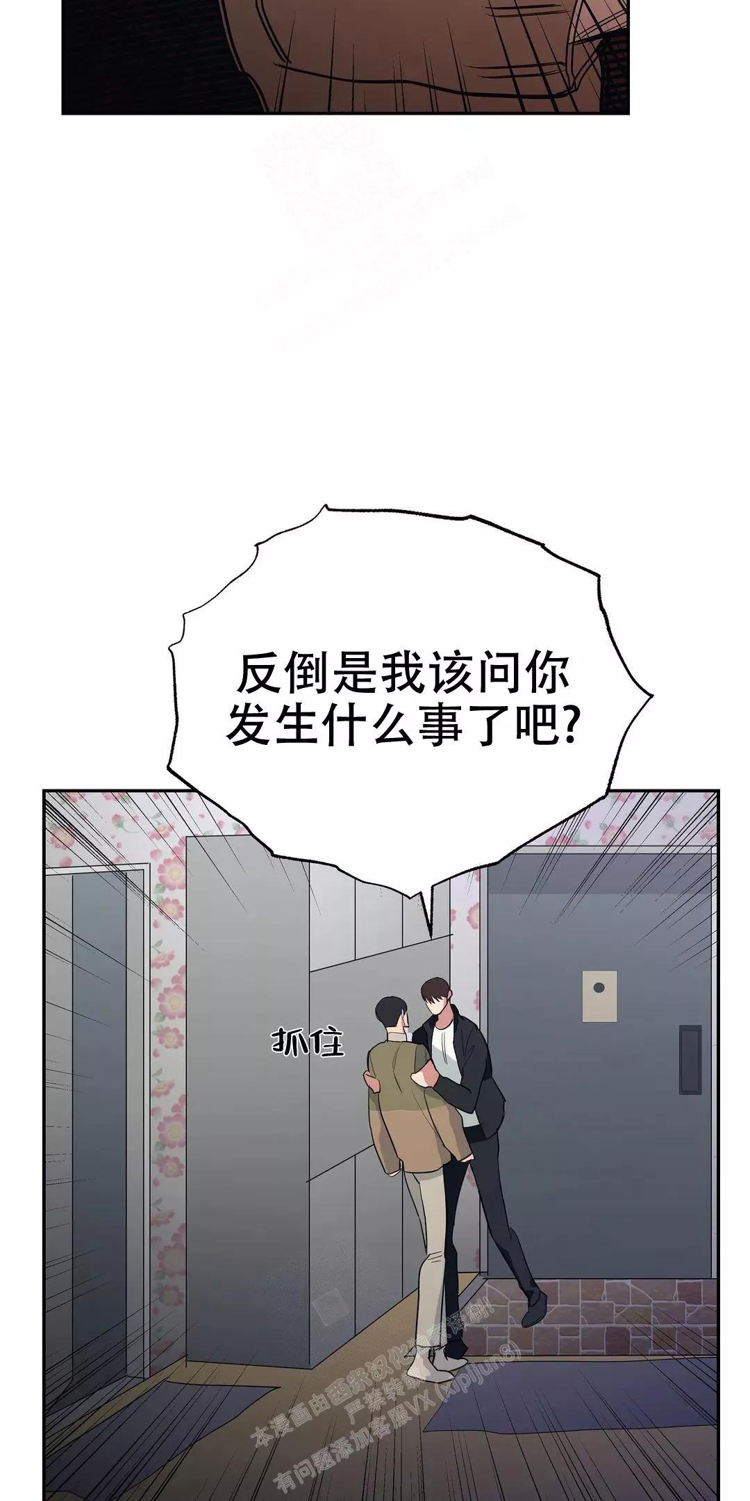 七号男士漫画,第32话2图