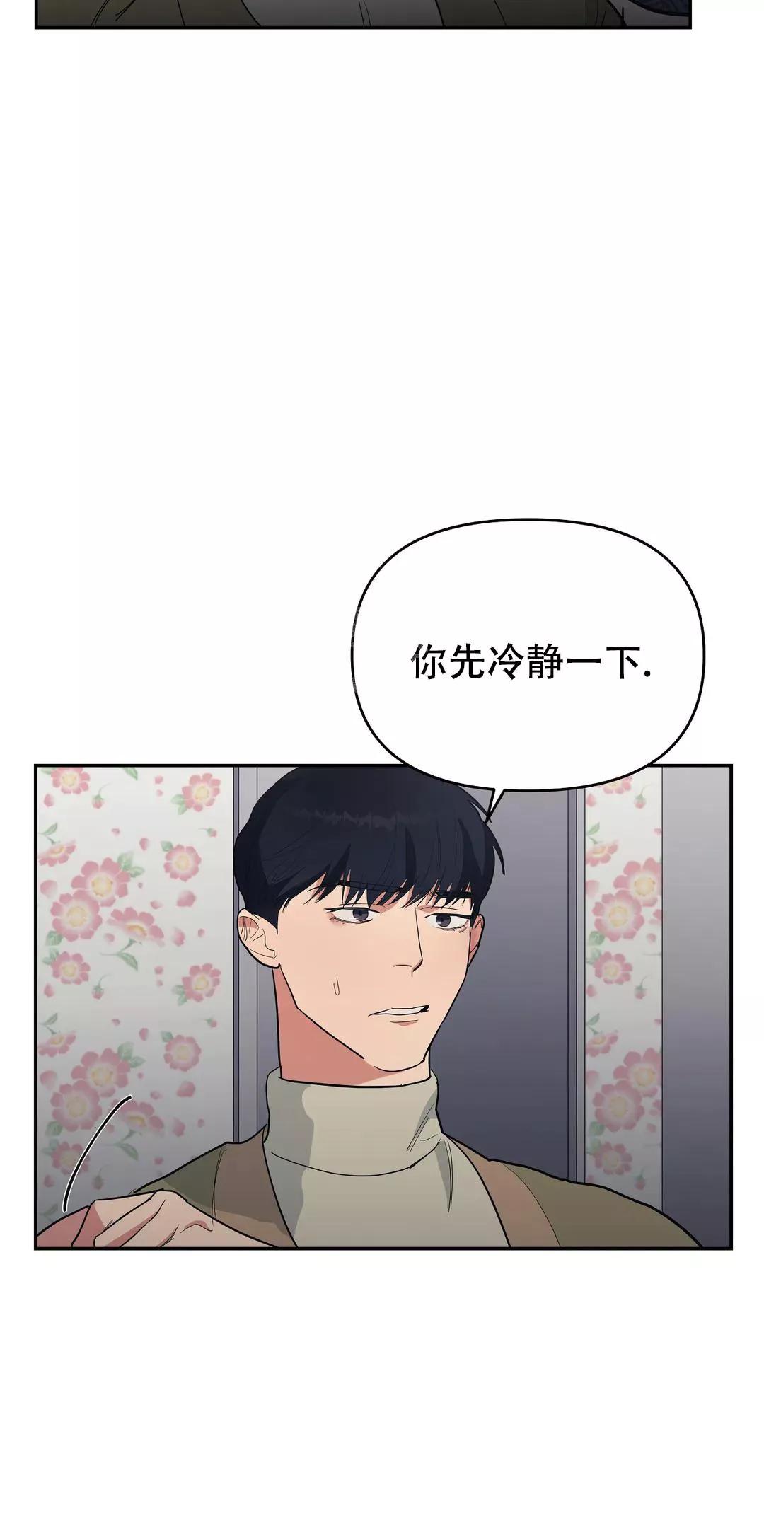 七号男士漫画,第32话5图
