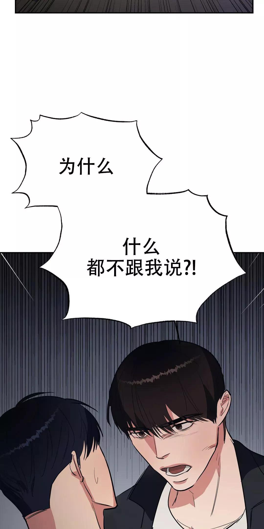 七号男士漫画,第32话3图