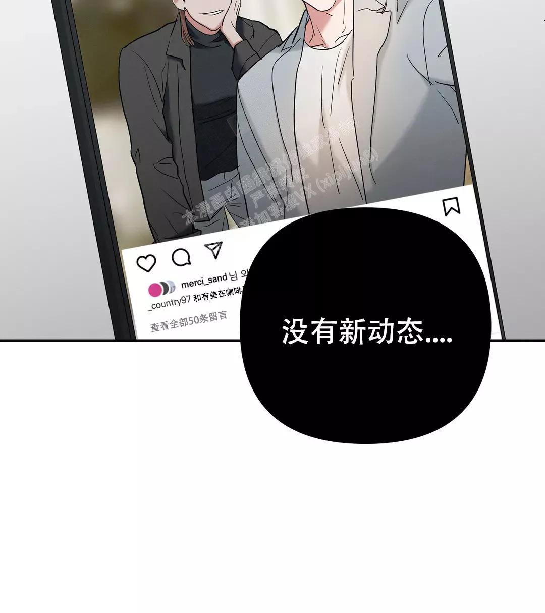七号男球星漫画,第49话2图