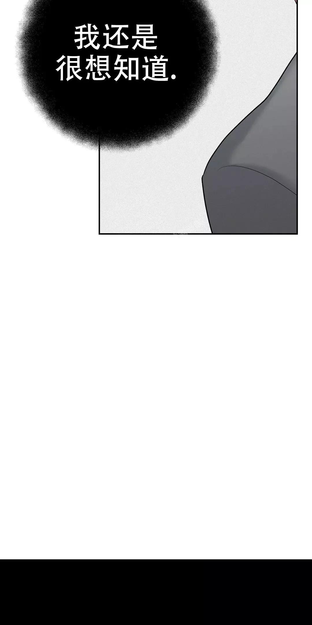 七号男球星漫画,第49话5图