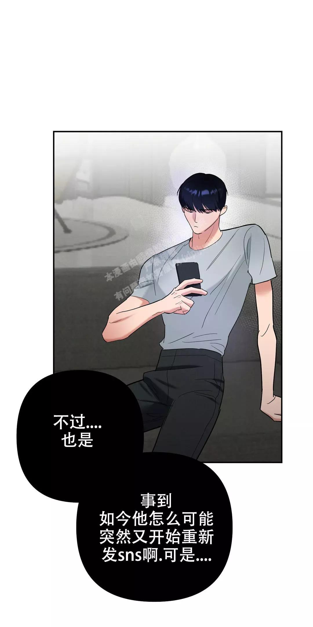 七号男球星漫画,第49话3图