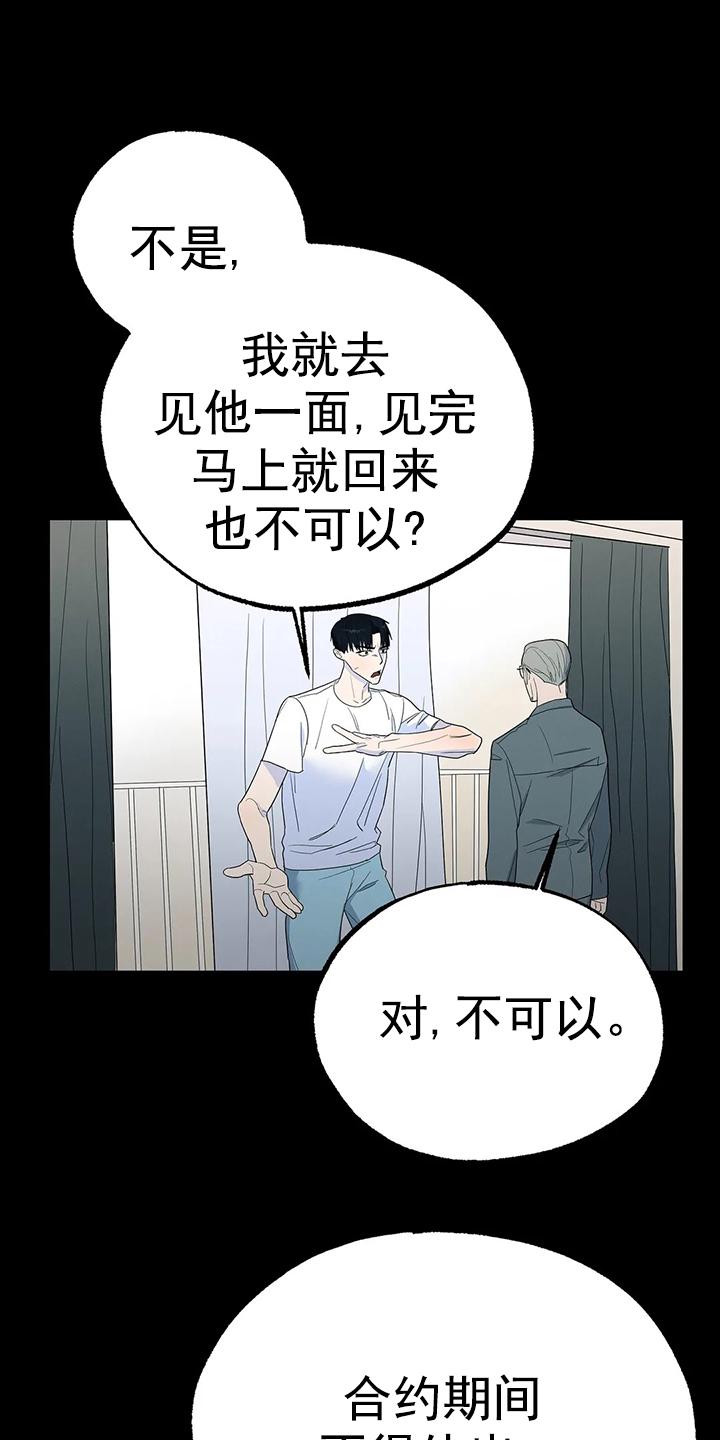 七号男主角漫画,第11话5图