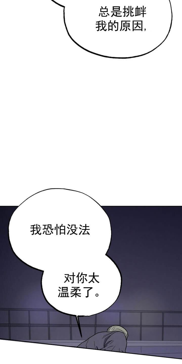 七号男士漫画,第16话3图