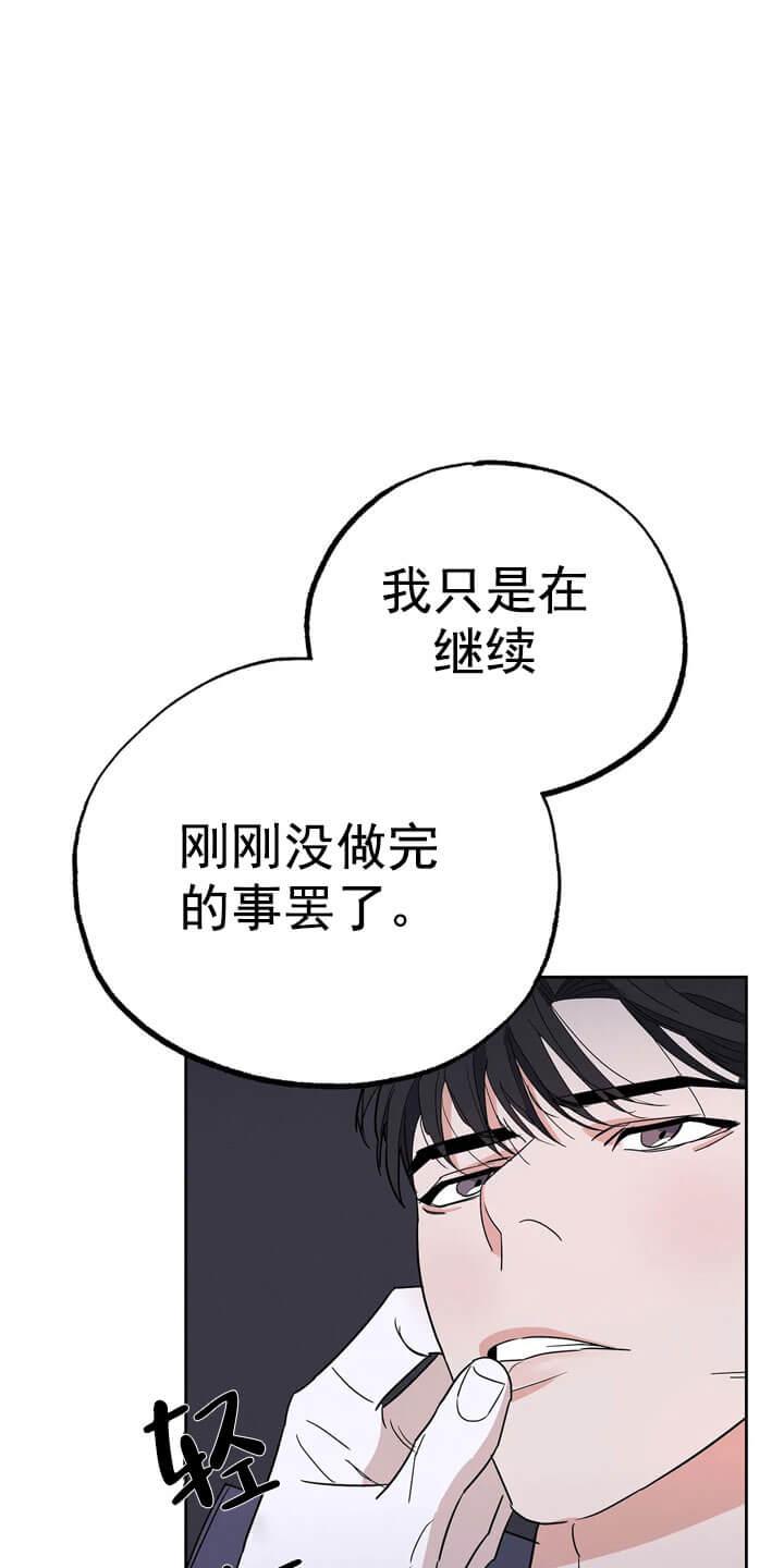 七号男士漫画,第16话1图