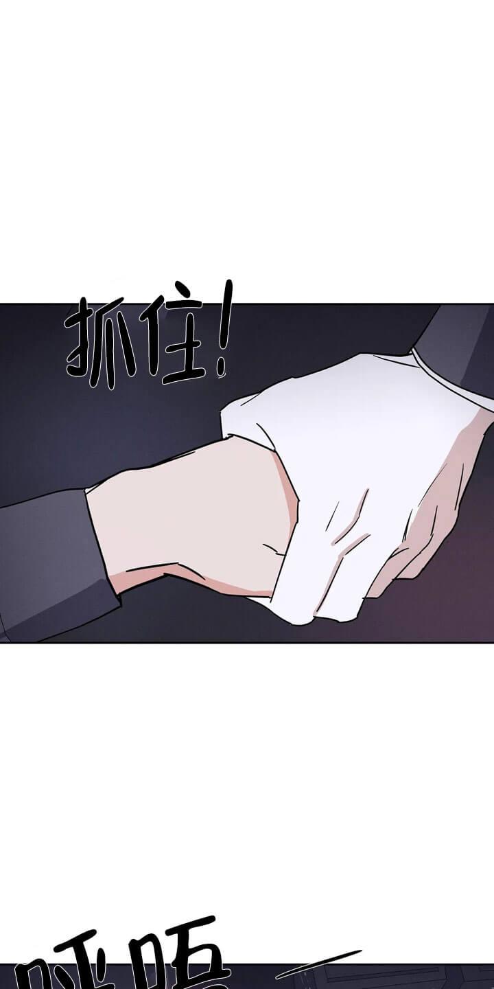 七号男羽绒漫画,第15话1图