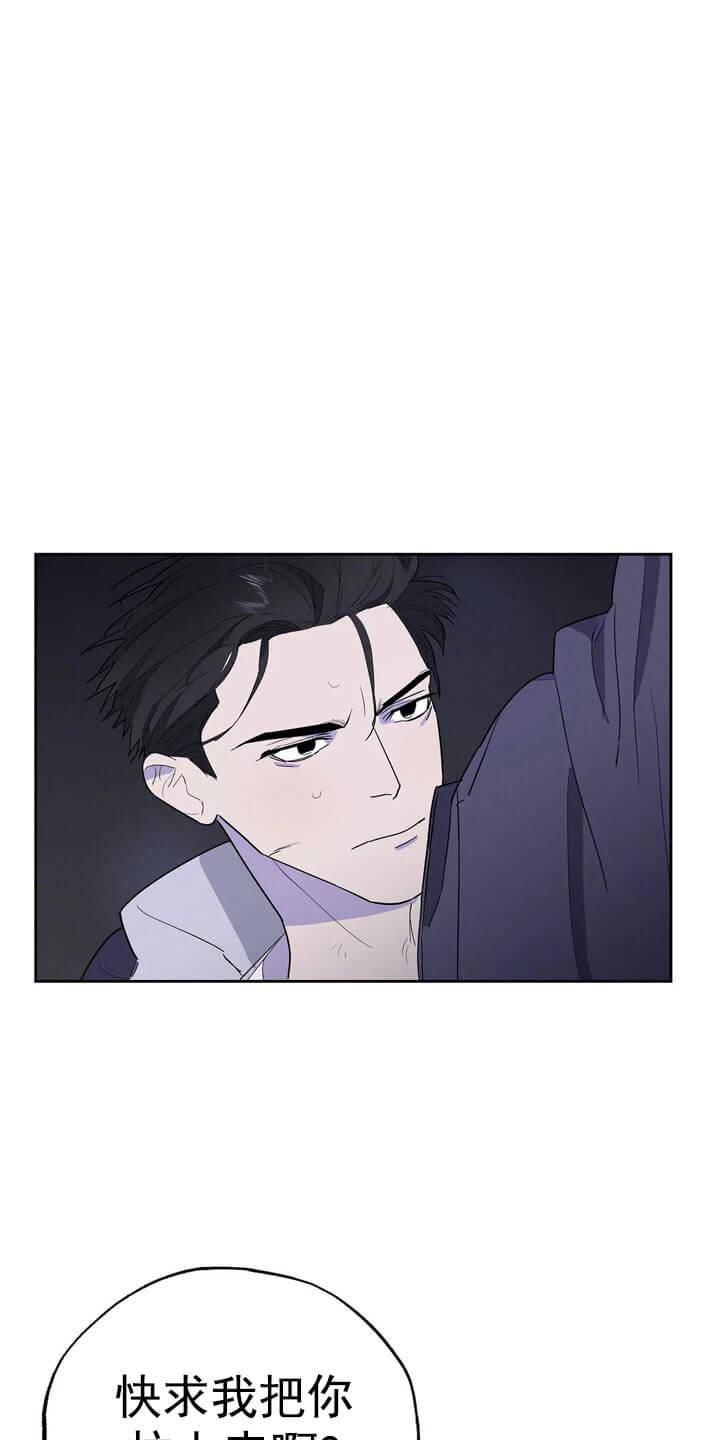 七号男羽绒漫画,第15话5图