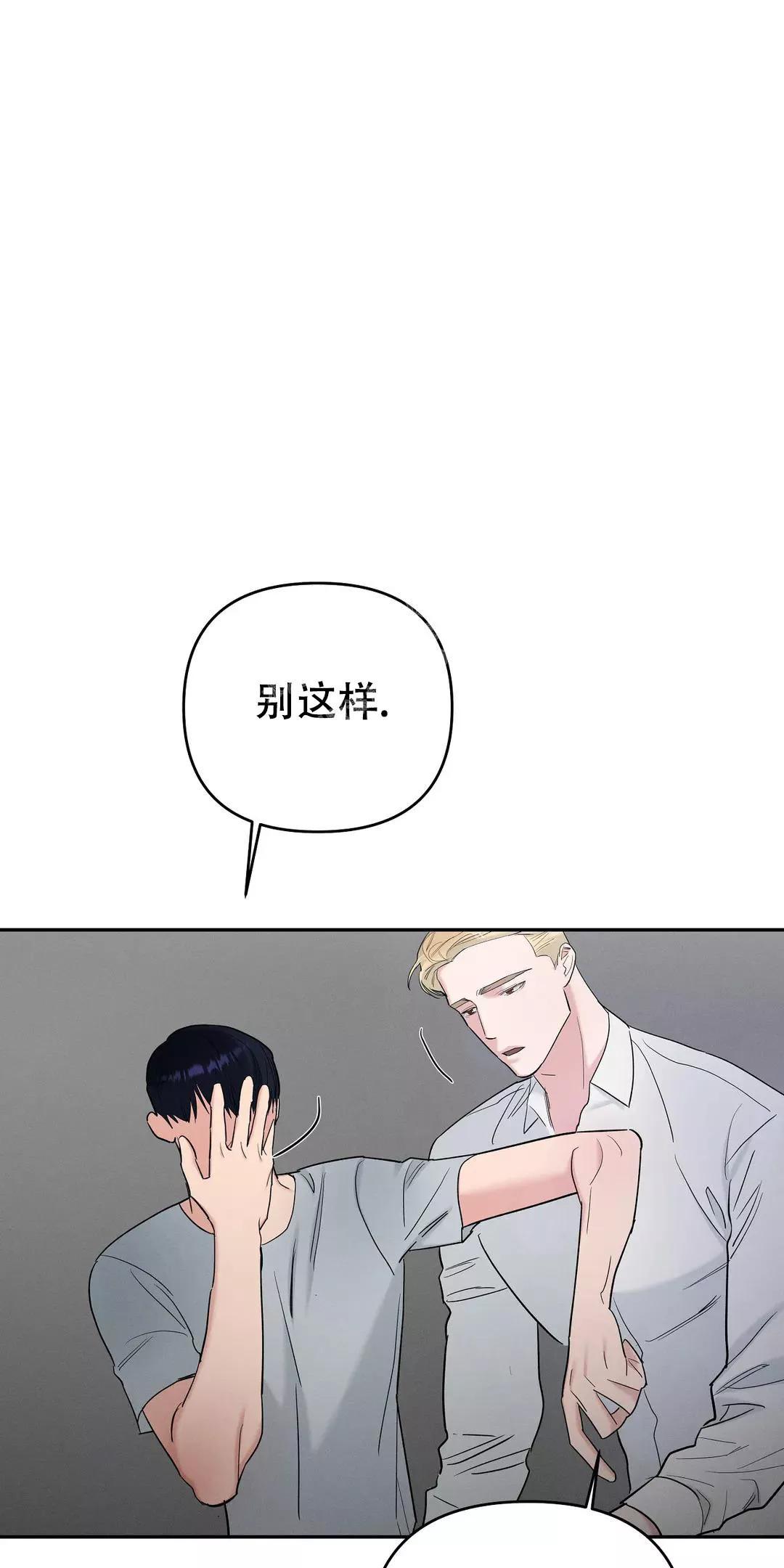七号房的礼物原型事件漫画,第50话1图
