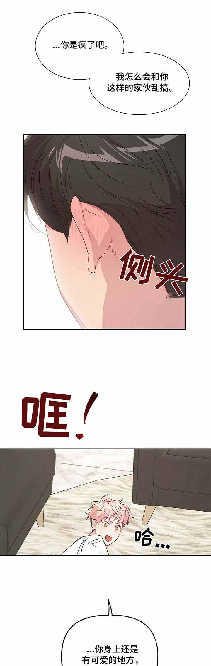 疯子与疯子剧本杀漫画,第31话3图