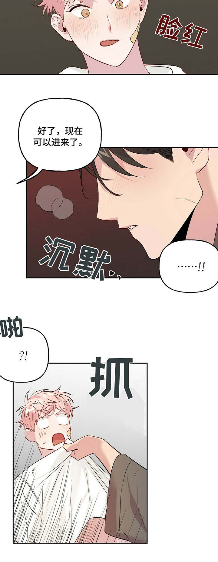 疯子与疯子剧本杀漫画,第31话2图