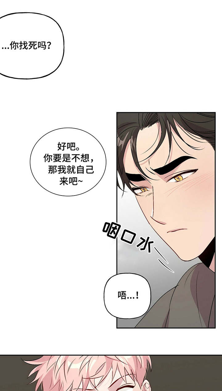 疯子与疯子剧本杀漫画,第31话1图