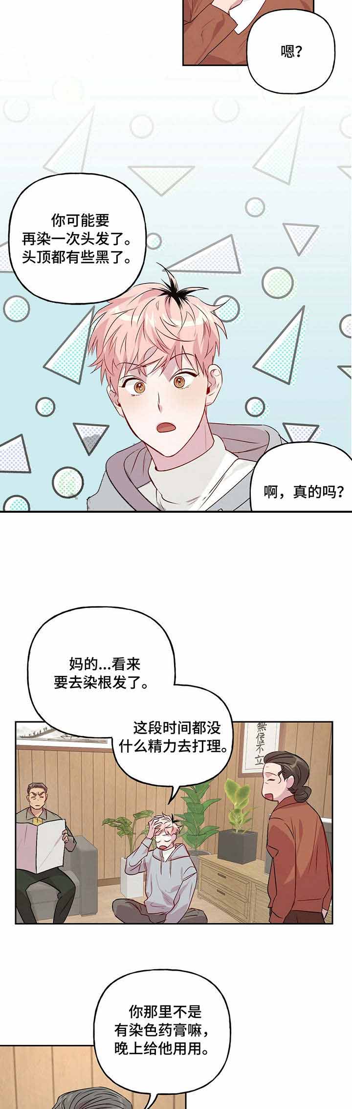 疯子与疯子剧本杀漫画,第31话5图