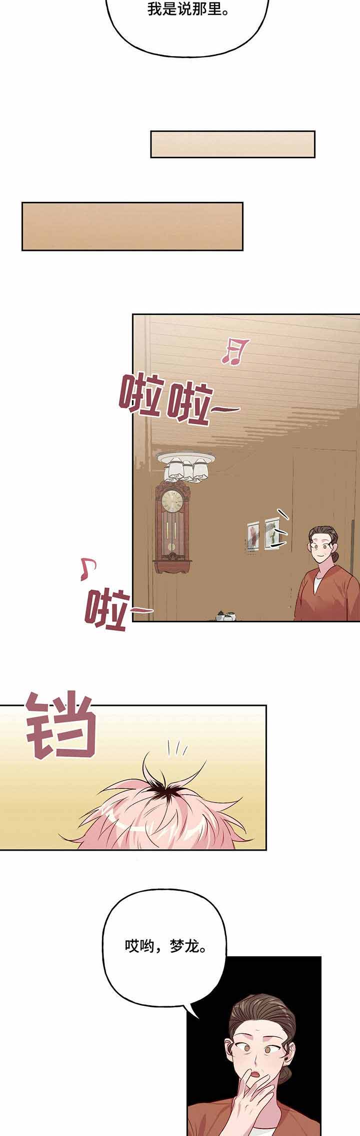 疯子与疯子剧本杀漫画,第31话4图