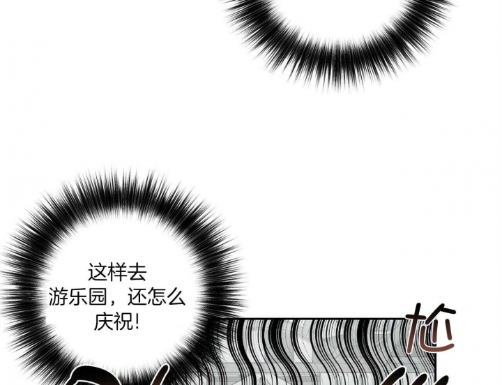 疯子与天才电影漫画,第146话4图