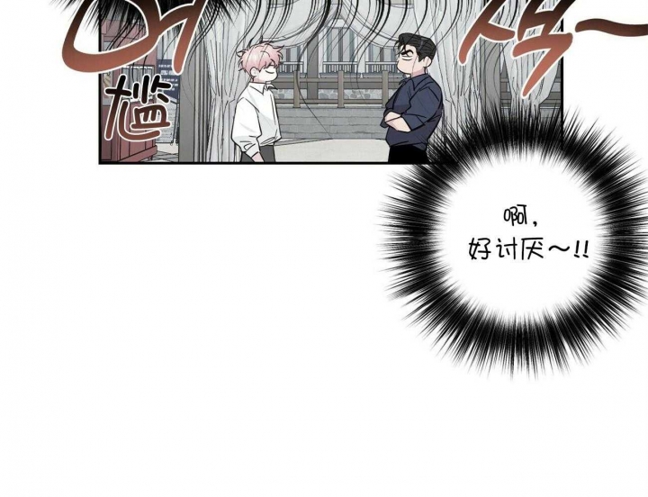 疯子与天才电影漫画,第146话5图