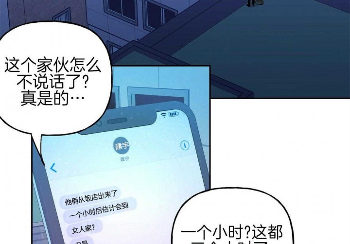 疯子与恶犬 顾临羡免费阅读漫画,第137话4图