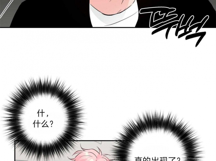 疯子与疯子漫画免费阅读漫画,第106话4图