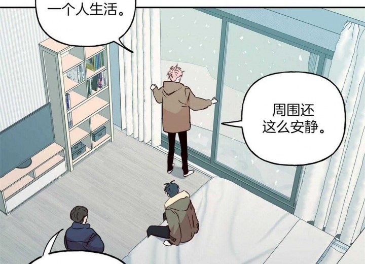 疯子与傻子吉他弹唱漫画,第133话3图