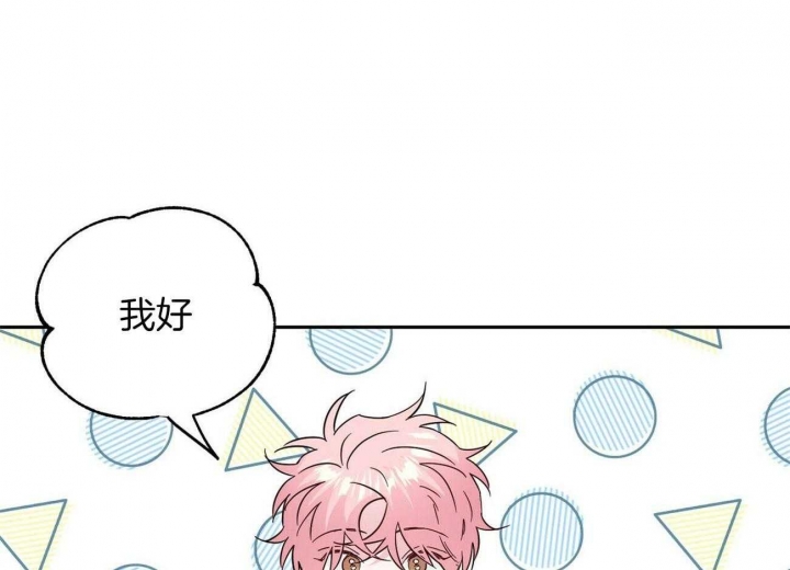疯子与傻子吉他弹唱漫画,第133话1图