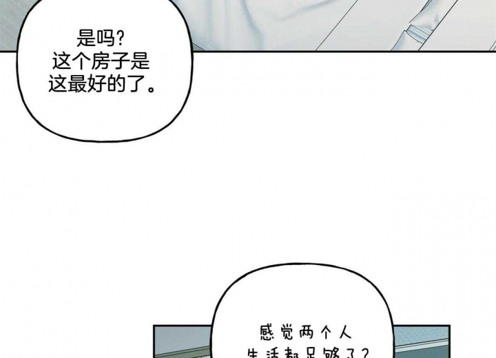 疯子与傻子吉他弹唱漫画,第133话4图