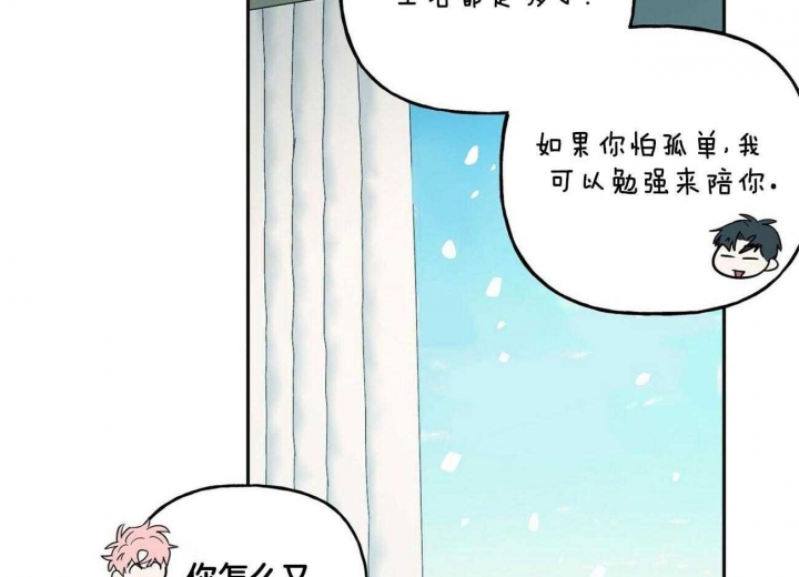 疯子与傻子吉他弹唱漫画,第133话5图